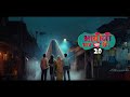 Bhabi Ji Ghar Par Hain 2 0 Ek Naye Avtaar Mein Coming Soon
