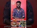 SUPER POWER வைரவன் கொடுமைகள் Worst SPINOFF In Tamil Cinema Vairavan Tr