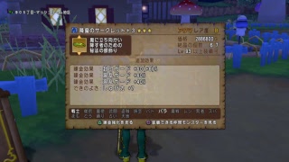 ドラクエX　みびたの旅　ネタバレ注意
