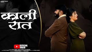 Download lagu Kali Raat | Vijay Yadav | Jyoti Jangir | D Sanyam | Latest Sad Love Song 2026 mp3
