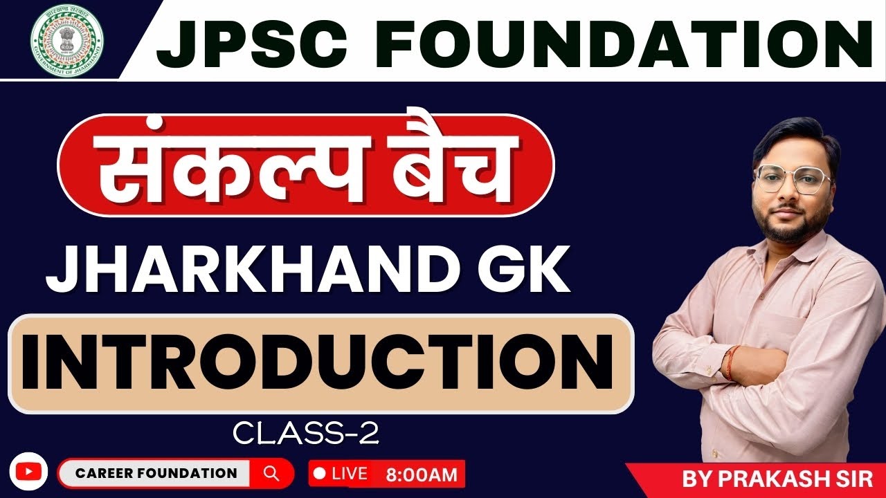 JHARKAHND GK | INTRODUCTION -2 