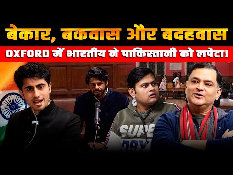 Indian Student Roasts Pakistan At Oxford Debate | Majorly Right Major Gaurav Arya |