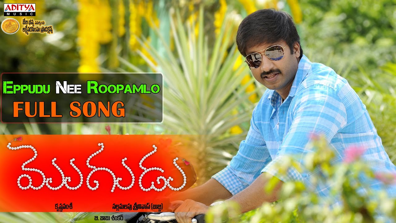 Eppudu Nee Roopamlo Lyrics | Mogudu | Gopichand, Shraddha Das, Taapsee | Karthik | B.Babushankar