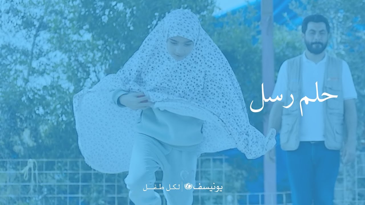 #حلم رسل