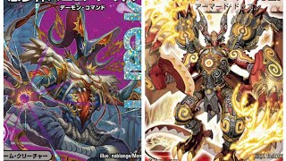 デュエマやります。黒緑バロムVSNEXダンテ