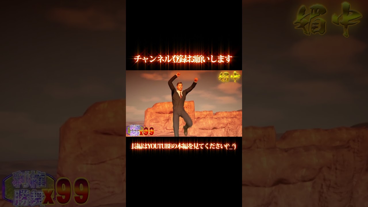 【北斗】新台パチスロ中華の拳【転生】