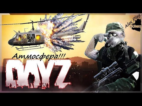 DayZ Атмосфера - PVE - DeerIsle!!! - Вечерний Стримчанский!!!
