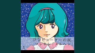 Cover art for インフレイション II