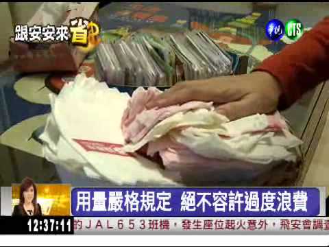 衛生紙也能省! 精算女教你撇步