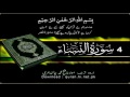 4 Surah An-Nisa | Quran With Urdu Hindi Translation (The Women)