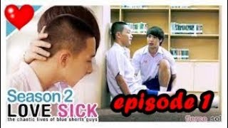 Download lagu BL THAILAND SERIES LOVE SICK Season 2 EPISODE 1 INDO Sub mp3 Download lagu BL THAILAND SERIES LOVE SICK Season 2 EPISODE 1 INDO Sub mp3