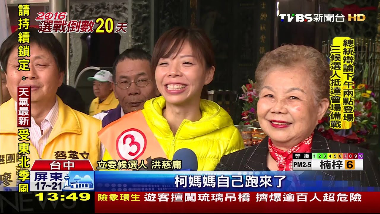 柯爸媽南下輔選洪慈庸　菜市場熱情掃街