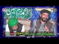 Kalam Bahar Badni Chak No 175 2021Qadeer Sialvi Production