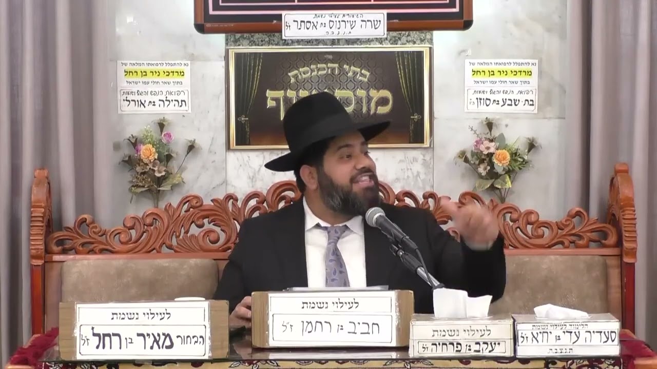 הרב יחזקאל עוזר  •  פרשת ויקרא תשפ'ו