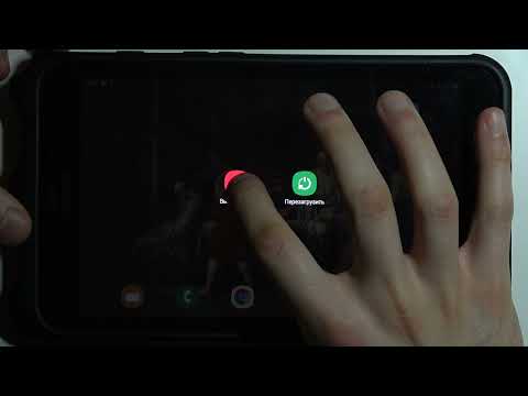 SAMSUNG Galaxy Tab Active 2 | Вход в безопасный режим на SAMSUNG Galaxy Tab Active 2