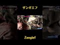 [スト6] veggey Zangief ザンギエフ 058s [street fighter 6] #shorts