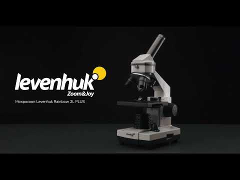 Микроскопы Levenhuk Rainbow 2L PLUS – имиджевое видео
