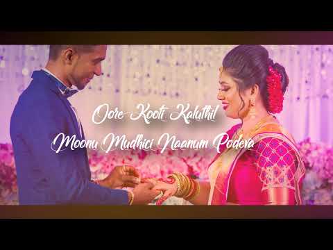 Nee Naan Kadhal - Sree Jokerzz (Official Lyrical Video - 2019)