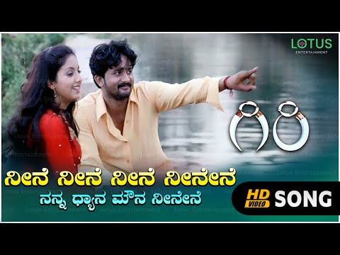 Neene Neene Neenene Video Song - Giri Movie | Chakri | Srinagar Kitty | Kannada Hit Song