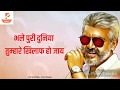 Ajith Dialogues South Movie Dialogue In Hindi Whatsapp Status NewWhatsappstatusvideo2020 Poojaipur