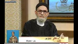 الإسلام والحياة | 20 - 01 - 2012