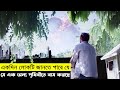 লোকটি এমন একটি মেশিনের খোঁজ পায় যেটা দিয়ে স