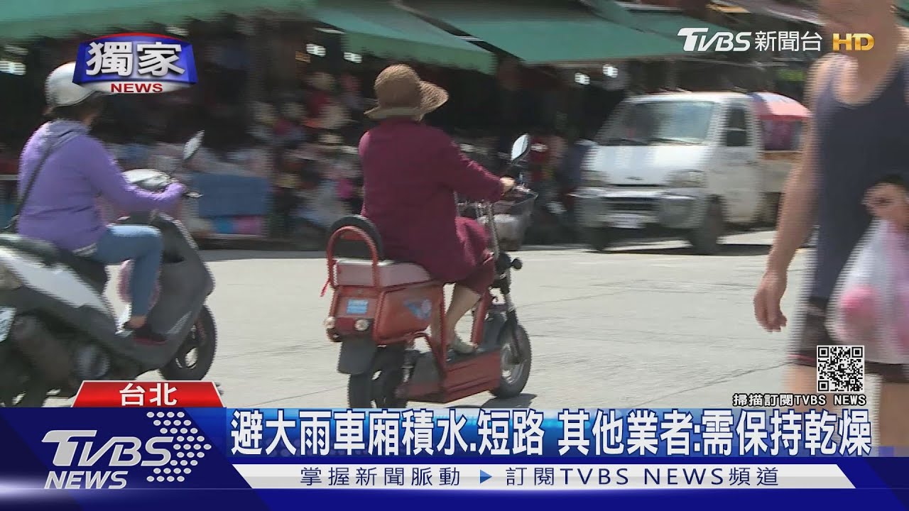 電動自行車有電發不動！　女控：「淋雨」竟壞掉