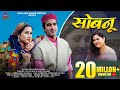 Sobanu New Dj Song Garhwali Hema Negi Karasi सोबनू Song
