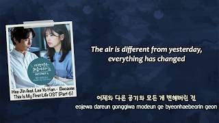 Hee Jin ft. Lee Yo Han - Shelter (Because This Is My First Life OST) [English subs + Rom + Hangul]