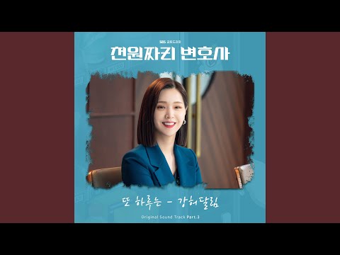 Video thumbnail for 또 하루는 (DAY AND DAY) [Instrumental]