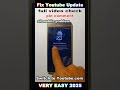 How To Fix Switch To Youtube Com Problem 2025 This Version Of Youtube Is Out Of Date Problem 2025
