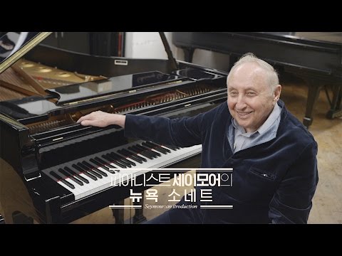 피아니스트 세이모어의 뉴욕 소네트 (Seymour: An Introduction) 30초 예고편