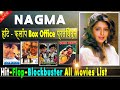 Nagma Box Office Collection Analysis Hit And Flop Blockbuster All Movies List Filmography