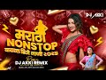 Marathi Trending Nonstop 2025 Dj Songs Hindi Marathi Trending Mashup Marathi Dj Song