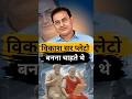 Why Does Vikash Sir Want To Be Like Plato Vikash Divyakriti Sir