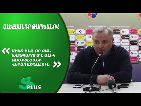 APL, Matchday 8 FC Pyunik Yerevan Head Coach about 1-2 defeat from FC Noah Yerevan