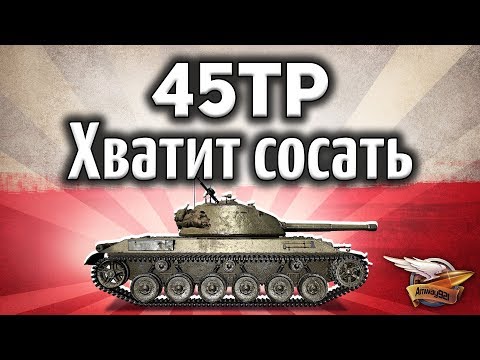 45TP Habicha - The First Proper Polish Tank - World of Tanks Guide