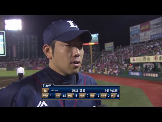 ライオンズ・菊池投手ヒーローインタビュー 2017/7/7 E-L