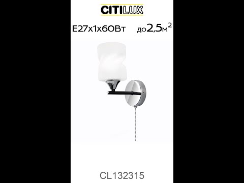 Миниатюра изображения товара Бра Citilux Нильс CL132315