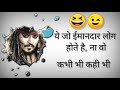 The Captain Jack Sparrow Dialogues In Hindi Captain Jack Sparrow Whatsapp Status Dialogue
