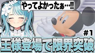 リク編が始まりまさかの王様登場で眠気もぶっ飛びテンションが上がるらむち【白波らむね/KHRe:COM/ぶいすぽっ！切り抜き】