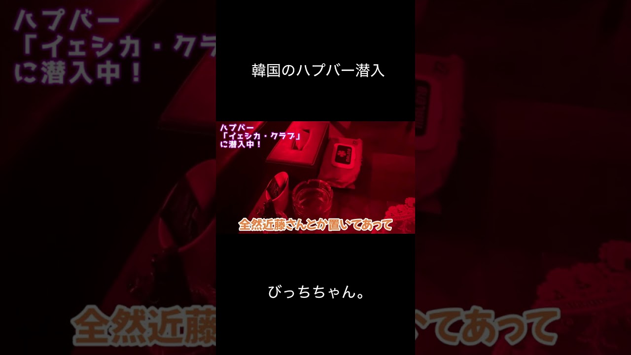 日本と違いすぎ