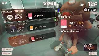 ～【久々すぎる】スプラトゥーン3～#1