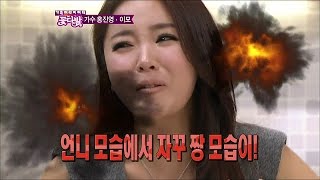 【TVPP】Hong Jin Young - Scary Delinquent Jin Young, 홍진영 - 사촌 동생까지 무서워하는 진영의 짱 시절(?) @ Flowers