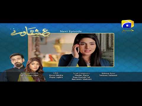 Ishqaway - Episode 12 Teaser | HAR PAL GEO