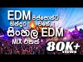Sinhala EDM Remix සිංහල EDM Mix MINEaudio