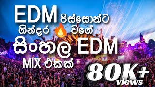 Download lagu Sinhala EDM Remix | සිංහල EDM mix | MINEaudio mp3