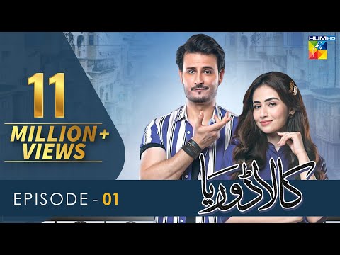 Kaala Doriya - Episode 01 [𝐂𝐂] - ( Sana Javed - Osman Khalid Butt ) - 16th September 2022 - HUM TV