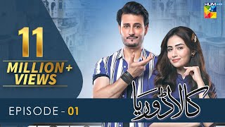 Kaala Doriya - Episode 01 [𝐂𝐂] - ( Sana Javed - Osman Khalid Butt ) - 16th September 2022 - HUM TV