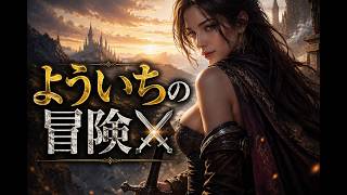 #23【ver5のネタバレあり！！よういちのドラゴンクエストX(ドラクエ10)】ver5のストーリーを進めます。